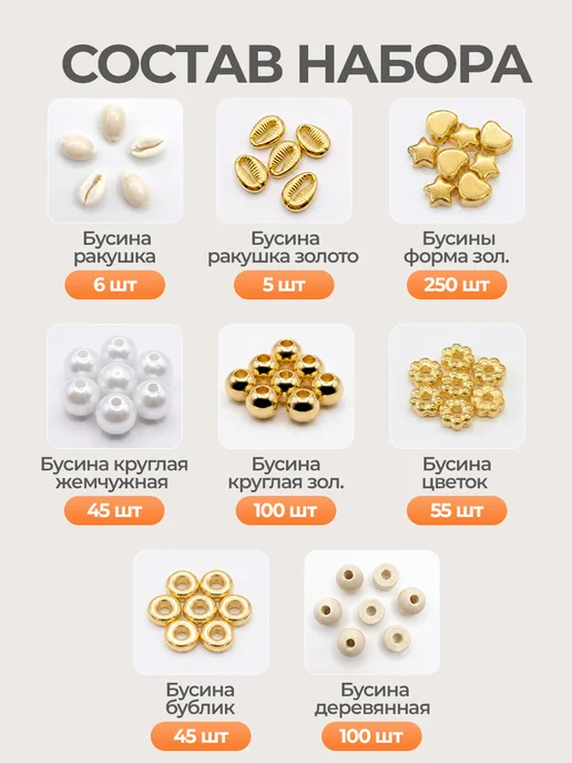 Мелодия бисера Набор бусин и фурнитуры для создания украшений, 1уп, вариант, фото 3