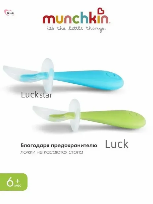 Ложка для прикорма Munchkin Gentle Scoop, силикон, 2 шт, 6+, 2 шт, фото 4