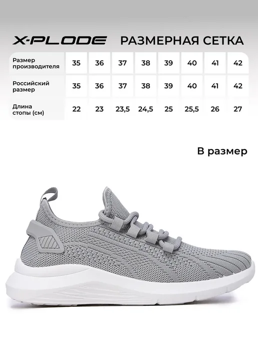 X-Plode Дышащие текстильные кроссовки для фитнеса и зала, серый, фото 4