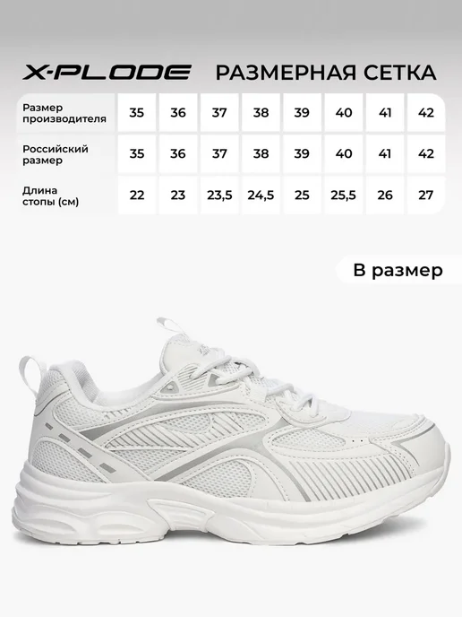 X-Plode Дышащие кроссовки повседневные, белый, фото 7