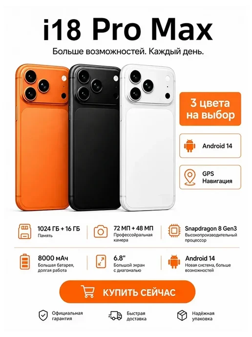 Смартфон Pro Max Phone 18 Pro Max 16/12 ГБ, черный, фото 2