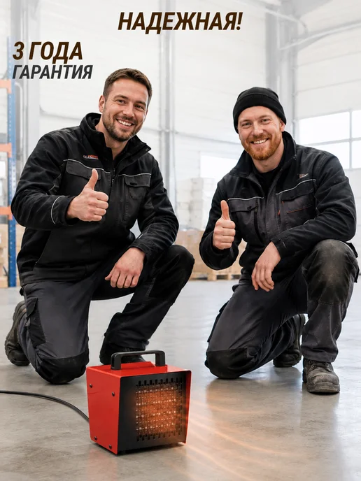 GT Тепловая пушка для дома электрическая 2000 Вт, 2000 Вт, фото 2