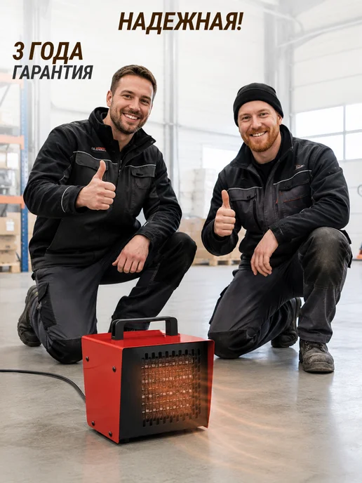 GT Тепловая пушка электрическая 3000 Вт обогреватель для дома, 3000 Вт, фото 2