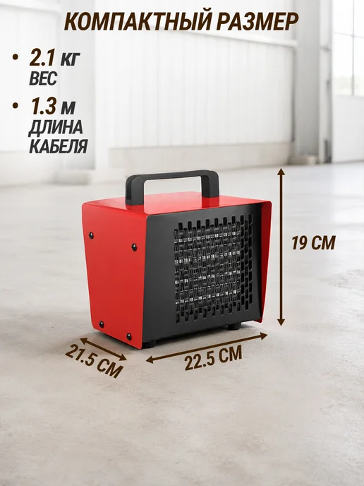 GT Тепловая пушка электрическая 3000 Вт обогреватель для дома, 3000 Вт, фото 6
