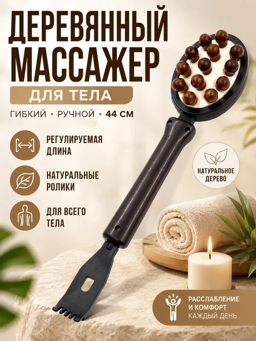 Д99 Деревянный роликовый массажер для спины и тела, черный, фото 2