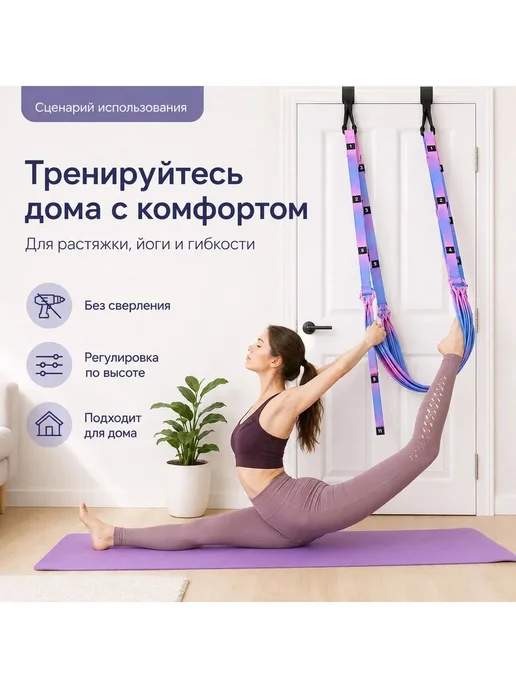 Гамак для йоги дверной подвесной, фиолетовый, фиолетовый, фото 7