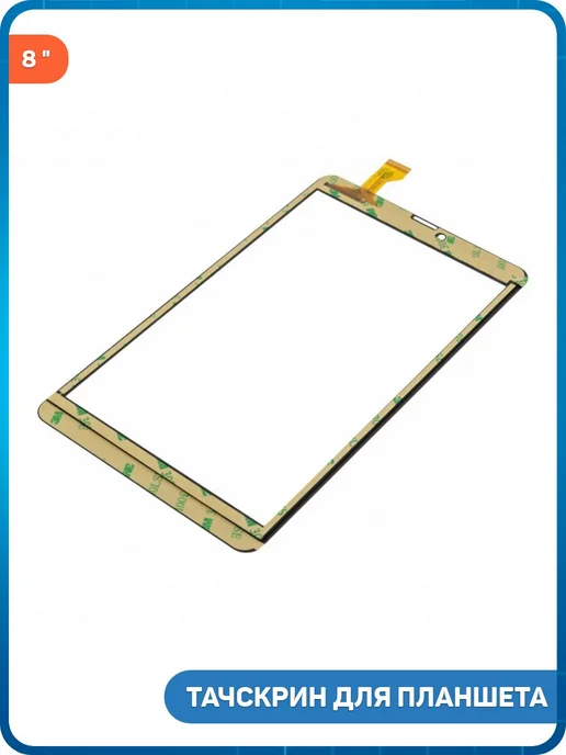 MobiRound Тачскрин 8.0 HZYCTP-802290, GY-P8005A-04 V.5, черный, фото 2