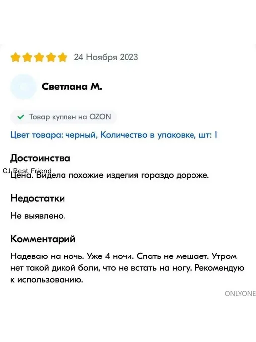 Страсбургский носок для лечения шпор и плоскостопия, вариант, фото 2