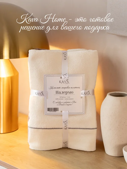 Kava Home Полотенце махровое банное большое набор 2 шт 70х140, 70x140, 2 шт, фото 2