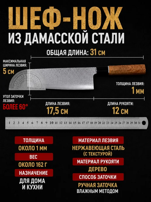 Таберна Шеф-нож из дамасской стали, коричневый, фото 3