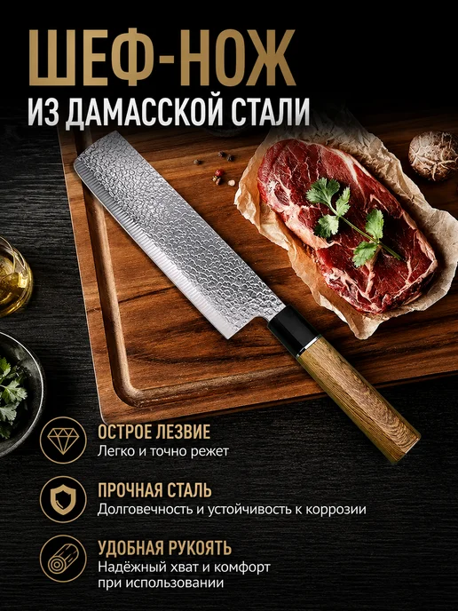 Таберна Шеф-нож из дамасской стали, коричневый, фото 5