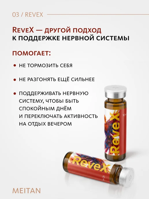 MEITAN Комплекс от стресса. Магний таурат и L триптофан Revex, вариант, фото 4
