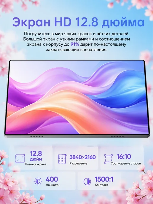 12,8-дюймовый 4K OLED планшет — 32 2048 ГБ, 20000 мА·ч, 2048 ГБ, фото 2