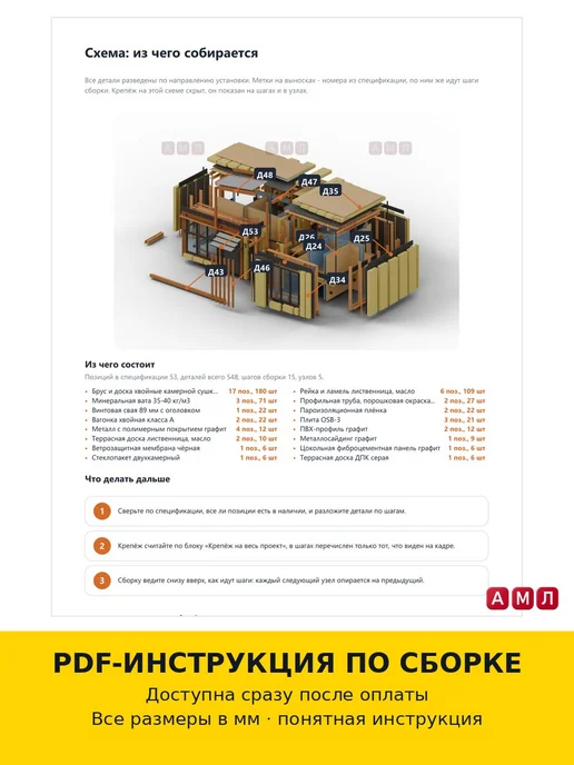 АМЛ Проект чертеж одноэтажный дом 7.2х3.2 метра в стиле Лофт, 7.2x3.2, фото 3