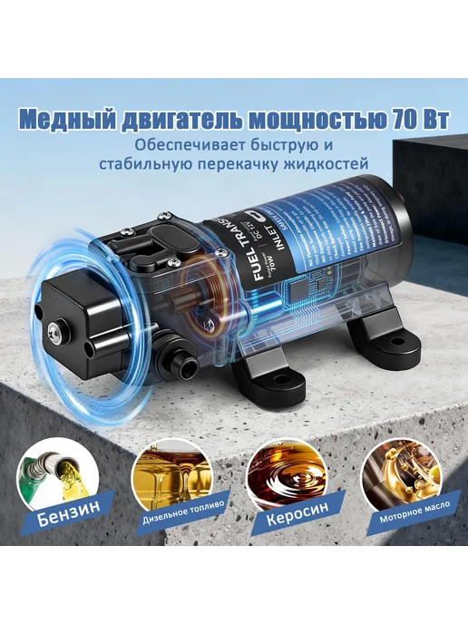 ApexTools 220 В 70 Вт, насос топливный для перекачки бензина и дизеля, 70 Вт, фото 2