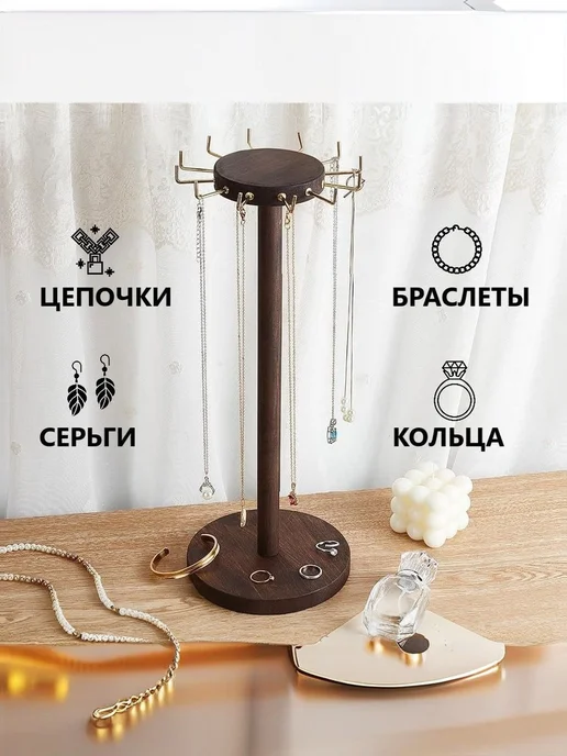 Подставка для украшений TOP MARKT Держатель для колец, коричневый, фото 2