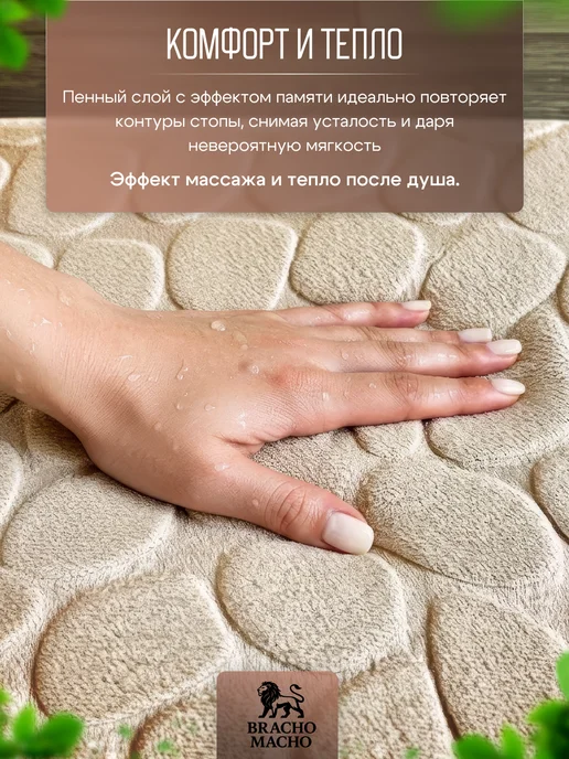 Bracho Macho Коврик для ванной и туалета мягкий противоскользящий 60х90см, 60x90 см, фото 2