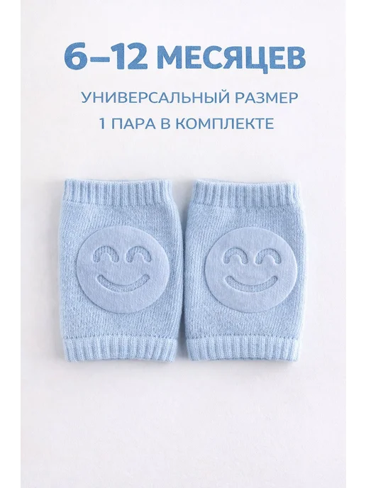 Наколенники для ползания детские противоскользящие, защитные, голубой, фото 2