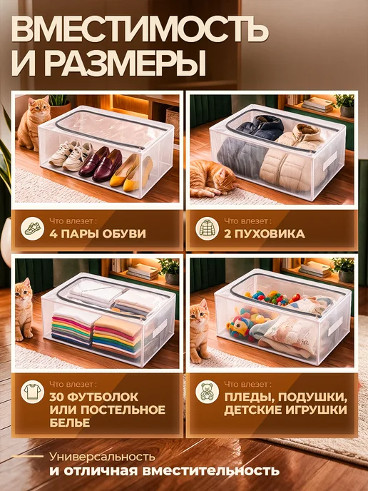 Цветы у Сережи Коробки для хранения обуви и вещей прозрачные 3 шт, 3 шт, фото 3