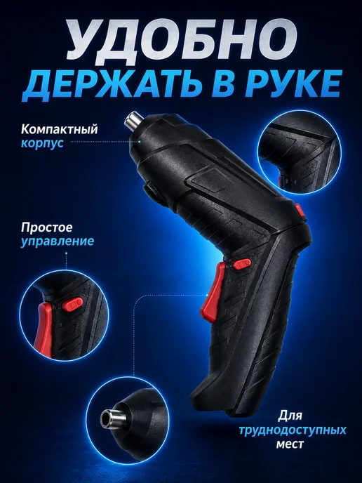 Электроотвёртка 1800 мА·ч с подсветкой, вариант, фото 3
