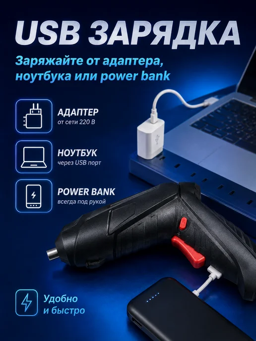Электроотвёртка 1800 мА·ч с подсветкой, вариант, фото 4