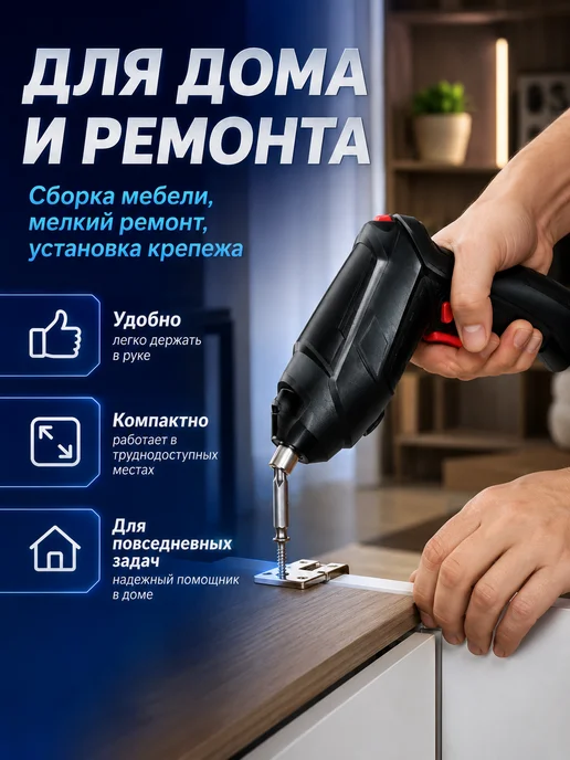 Электроотвёртка 1800 мА·ч с подсветкой, вариант, фото 5
