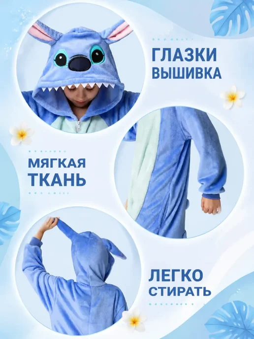 Кигуруми Стич Детский Праздник Косплей, синий, фото 2