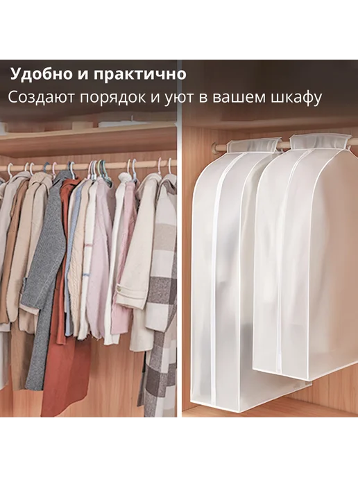 1000 Каталог Чехол для одежды, белый, фото 3