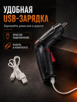 Беспроводная электроотвёртка 1800 мА·ч