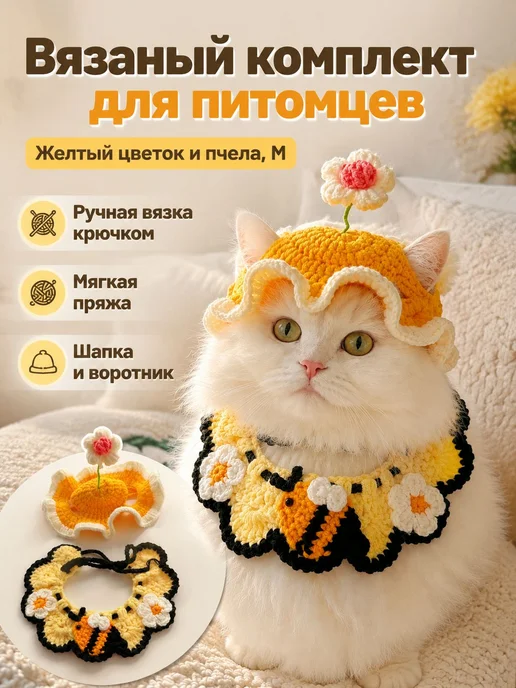 Зимняя одежда для кошек，(2~7 кг), желтый