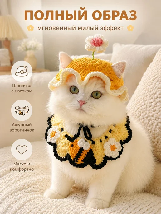 Зимняя одежда для кошек，(2~7 кг), желтый, фото 2