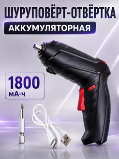 Аккумуляторная отвёртка для дома и ремонта