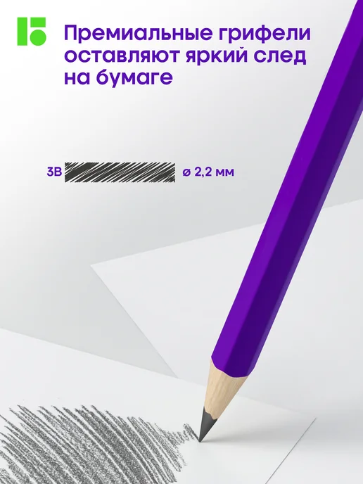 Berlingo Карандаши простые художественные 3B, 12 штук, фиолетовый, фото 3