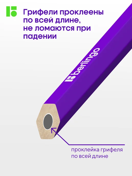 Berlingo Карандаши простые художественные 3B, 12 штук, фиолетовый, фото 4
