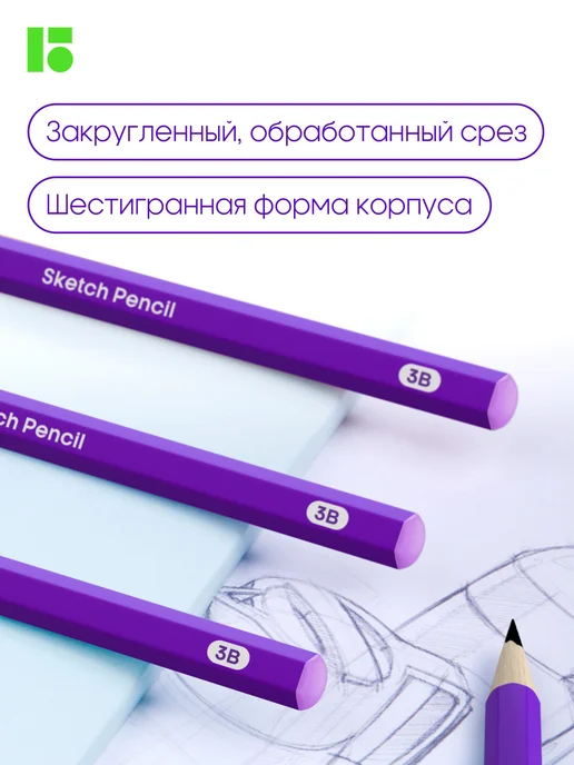 Berlingo Карандаши простые художественные 3B, 12 штук, фиолетовый, фото 7