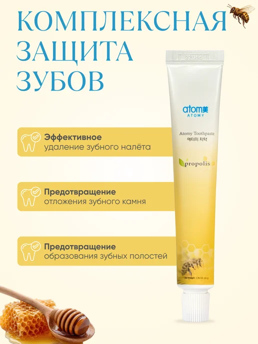 Atomy Зубной дорожный набор зубная паста и зубная щетка, желтый, фото 2