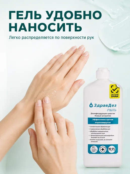 Алмадез Антисептик-гель для рук и поверхностей с хлоргексидином, вариант, фото 2