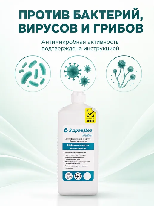 Алмадез Антисептик-гель для рук и поверхностей с хлоргексидином, вариант, фото 4