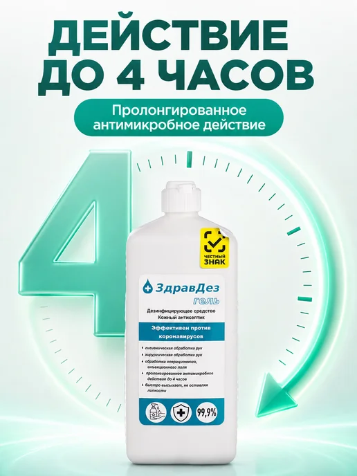 Алмадез Антисептик-гель для рук и поверхностей с хлоргексидином, вариант, фото 5