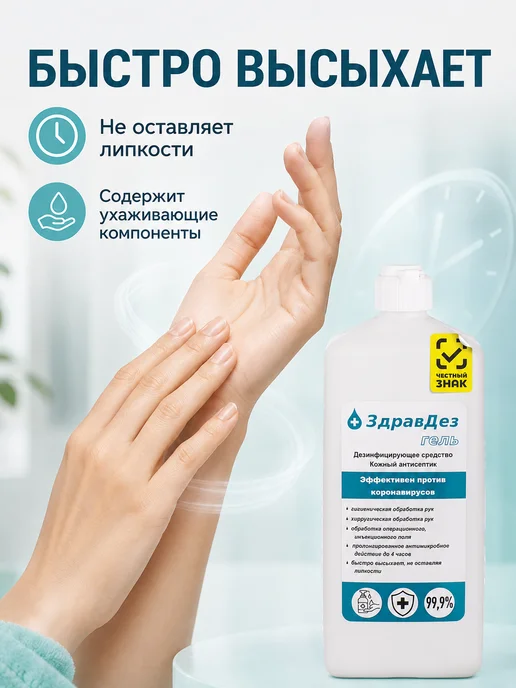 Алмадез Антисептик-гель для рук и поверхностей с хлоргексидином, вариант, фото 6