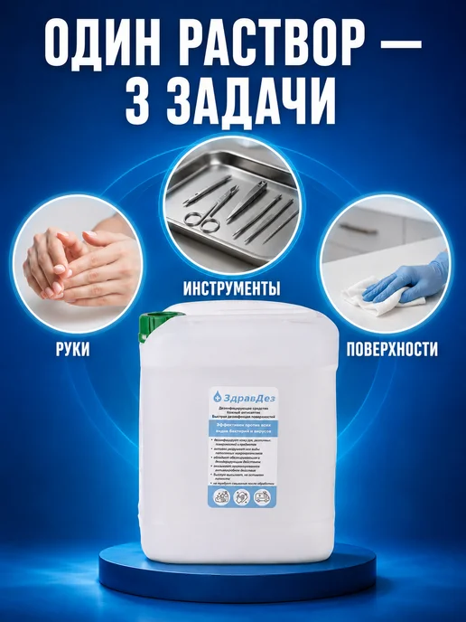 Алмадез Антисептик спиртовой с хлоргексидином для рук и поверхностей, 5 л, фото 2