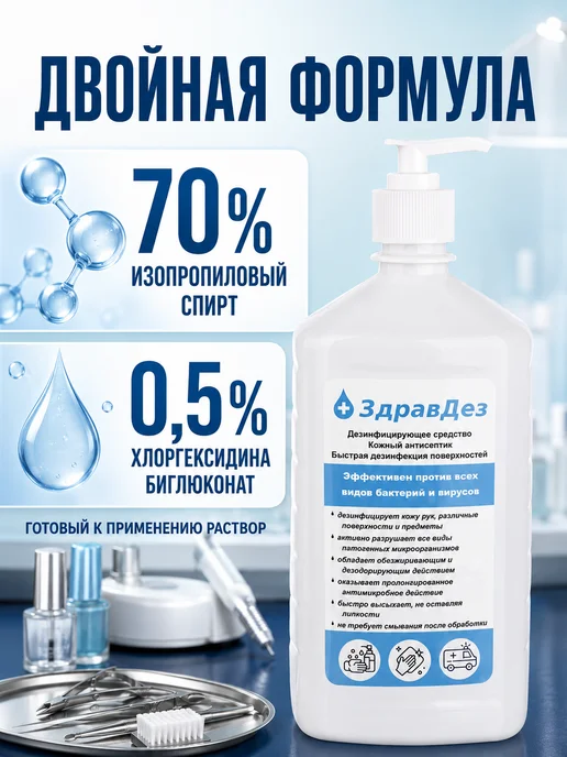 Алмадез Антисептик для маникюра, рук и инструментов 1 л, 1 л, фото 2