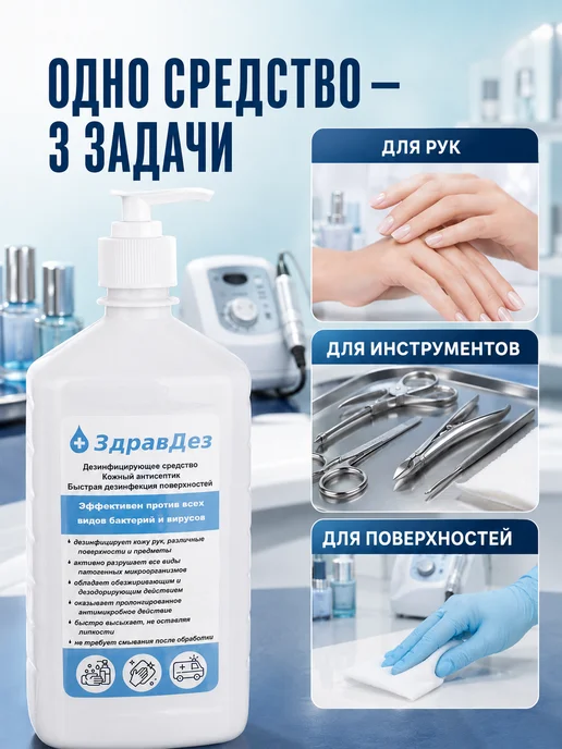 Алмадез Антисептик для маникюра, рук и инструментов 1 л, 1 л, фото 3