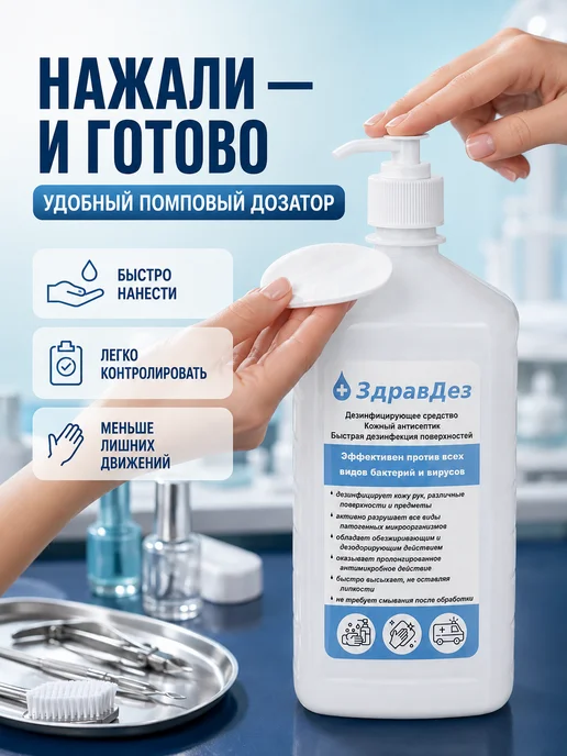 Алмадез Антисептик для маникюра, рук и инструментов 1 л, 1 л, фото 4