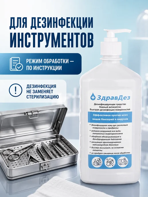 Алмадез Антисептик для маникюра, рук и инструментов 1 л, 1 л, фото 5