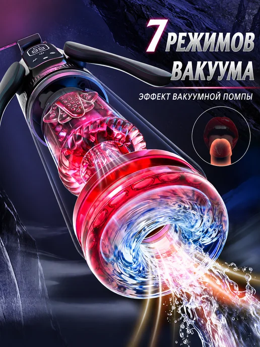 Amoochoo Мужской автоматический вакуумный мастурбатор с ручкой, черный, фото 3