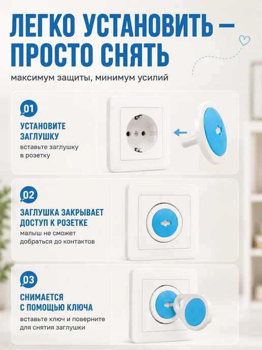 Заглушки на розетки от детей Крошка Я Защитные заглушки 6, белый, фото 3