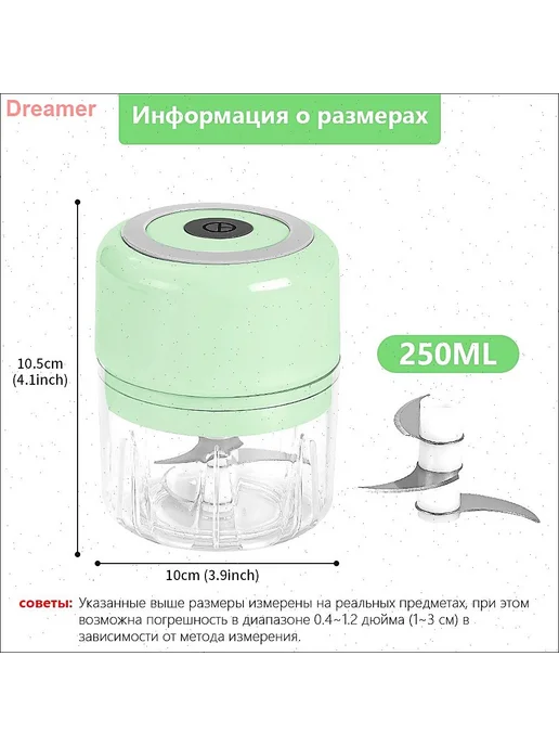 Мини-блендер для детского питания, зеленый, 250 мл, 250 мл, фото 2
