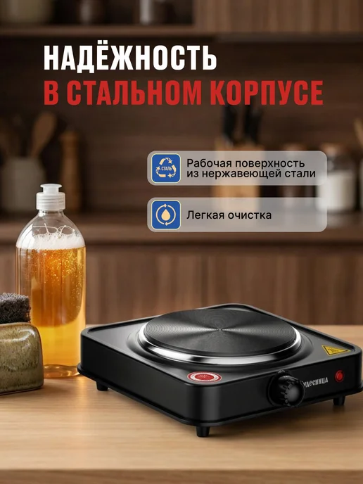 Чудесница Плитка электрическая одноконфорочная ЭЛП-800, черный, черный, фото 4