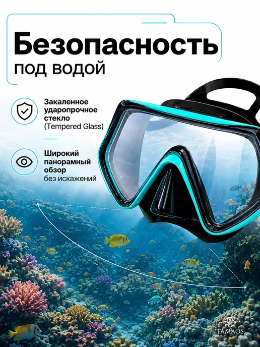 TAMAOS Маска для плавания с трубкой для снорклинга, вариант, фото 3